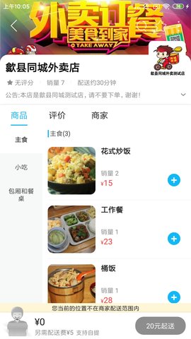 歙县同城 11.7.0 安卓版 2