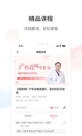 Dr默 2.8.2 安卓版 2