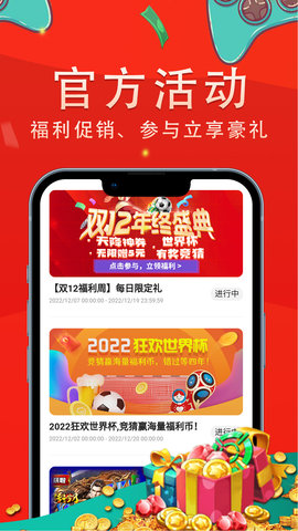 上号吧游戏 1.2.6 安卓版 4