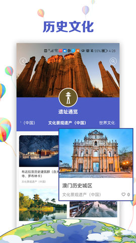 中文国际 2.0.2 安卓版 4