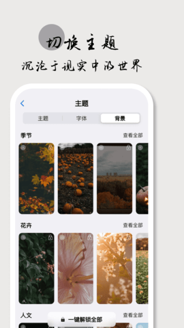 语鹿 1.0.4 安卓版 3