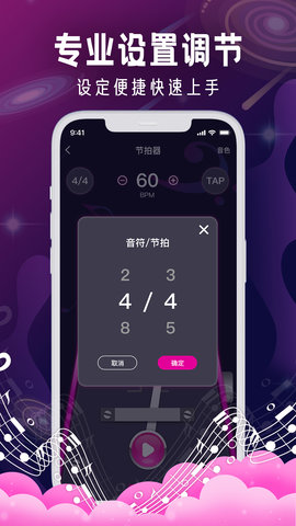 节拍器Metronome 4.6 安卓版 3