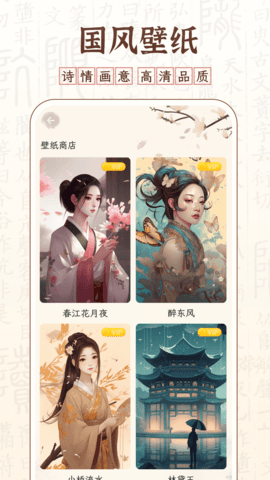 醉东风 5.8.0 安卓版 3