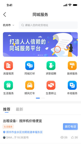抖光APP 1.8.2 安卓版 2