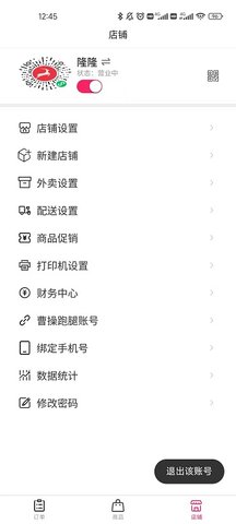 曹操来了商家版 1.0.105 安卓版 2