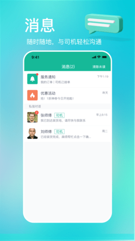 多多拉 2.7.1 安卓版 1