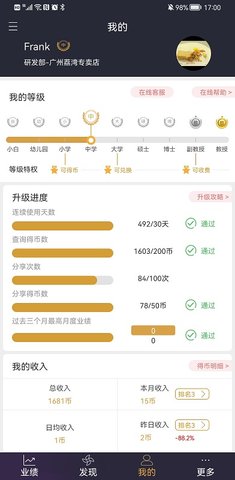 三云零售链 5.9.2 安卓版 2