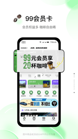 消费地图 5.0.51 安卓版 4