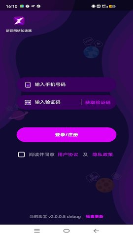 新彩网络 2.0.8.15 安卓版 3