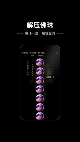 木鱼星球 1.1.3 安卓版 1