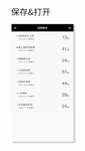 记账计算器 1.019 安卓版 2