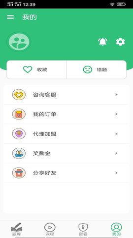 临床执业医师学习平台 1.2.4 安卓版 3