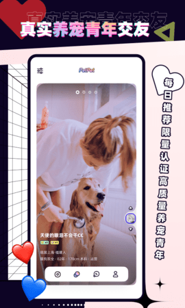 PetPet陪陪 1.4.6 安卓版 1