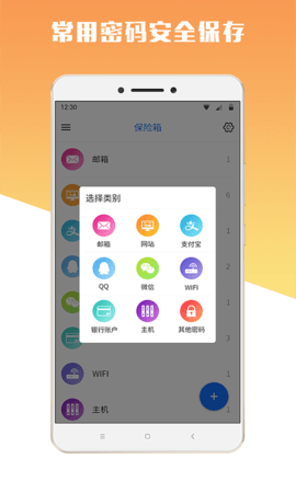 专业的密码管理工具MIMA 1.7.1 安卓版 1