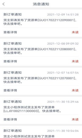 165货运司机端 1.3.5 安卓版 1