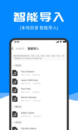 精准录音转文字 2.0.29 安卓版 4