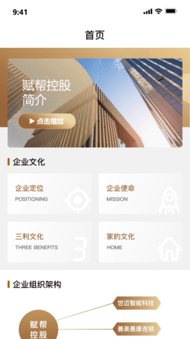 世迈健康 1.3.7 安卓版 1