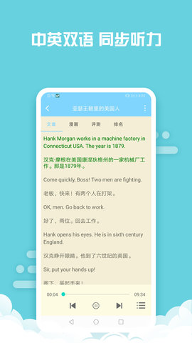 书虫英语 6.4 安卓版 2