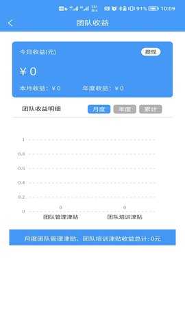 玖玖帮天使管家 1.0.7 安卓版 2