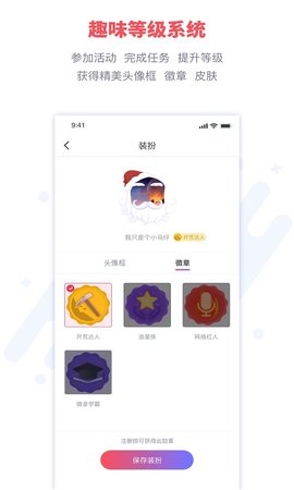 微录客 5.4.0 安卓版 3