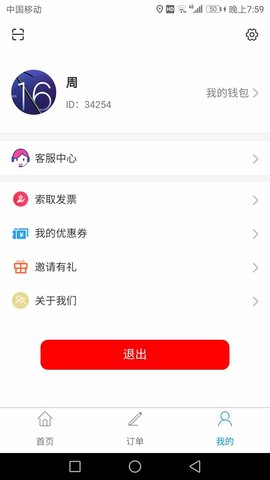 车运通 0.2.15 安卓版 2