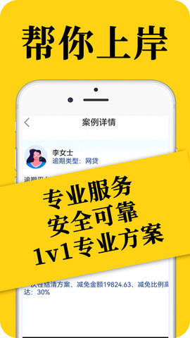 黑猫搞定逾期 2.6 官方版 2