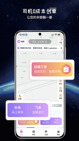 全民代驾 2.1.14  2