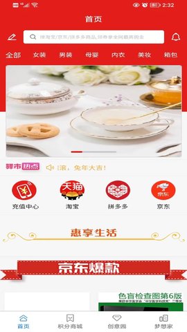 驿市 1.9.9 安卓版 3