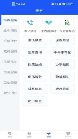 掌上金牛-牛人牛事尽在掌握 2.0.8 安卓版 3