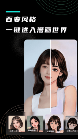 漫小画 2.0.0 安卓版 1