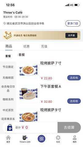 三人行 3.2.1 安卓版 1