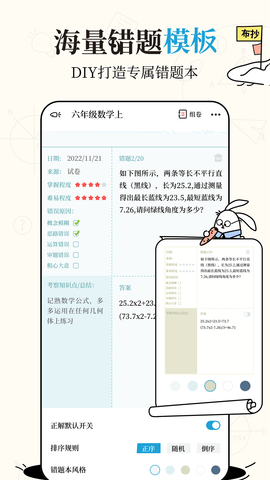 布抄 2.0.6 安卓版 2