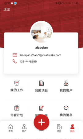 1Capital 2.7.6 安卓版 3