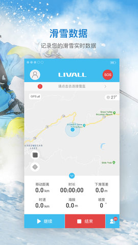 来啊滑雪 2.6.3 安卓版 2
