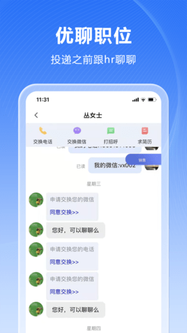人海泊乐 1.91 安卓版 1