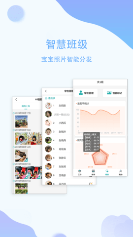 恩屋蓓儿园丁 1.1.9 安卓版 3