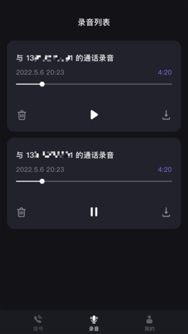 网络电话宝 1.32.06043013 安卓版 1