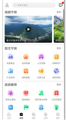 宁陕通 2.6.1 安卓版 1