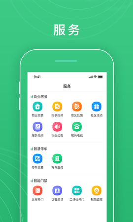慧安佳 2.5.1 安卓版 1