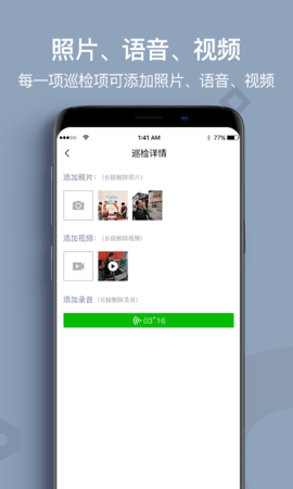 贷后检查 2.1.7 安卓版 3