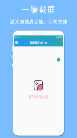 剪印录屏大师 1.01.06 安卓版 3