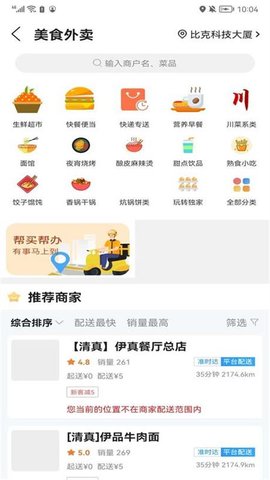 玩转祁连 10.3.2 安卓版 1