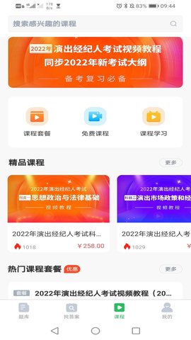 面点师题库 5.0.8 安卓版 2