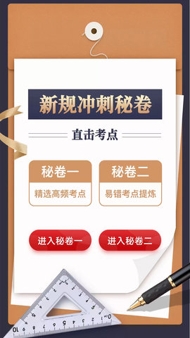 财仝驾考 1.2.7 官方版 3