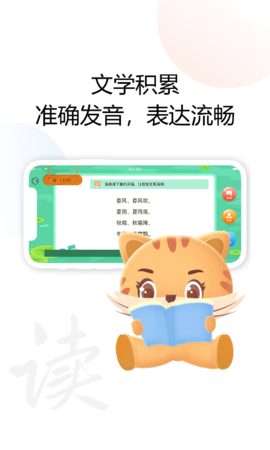 清声妙语 2.5.4 安卓版 2