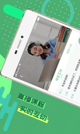 日本名校通 1.4.2 安卓版 3