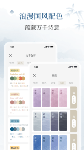 小隐笔记 1.1.4 安卓版 3