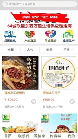 菜农之路 10.6.2 安卓版 3