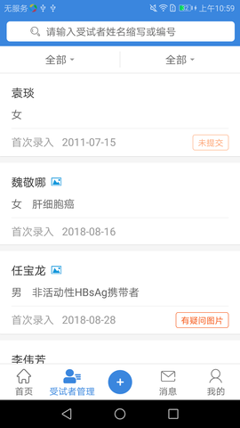 CRHepB 1.18 安卓版 2