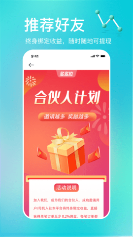 多多拉 2.7.1 安卓版 3